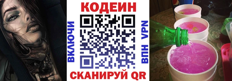 Codein Purple Drank  Усолье-Сибирское 