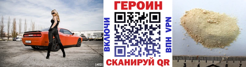 Героин герыч Усолье-Сибирское