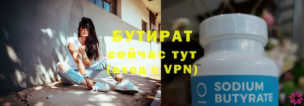 бутират Абдулино