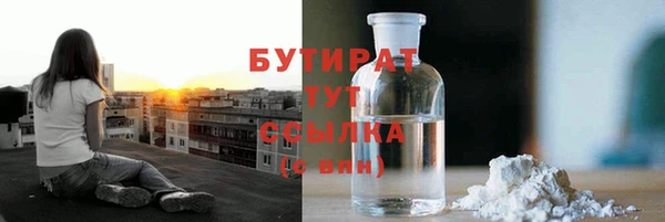 бутират Абдулино