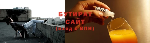 бутират Абдулино