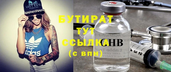 бутират Абдулино